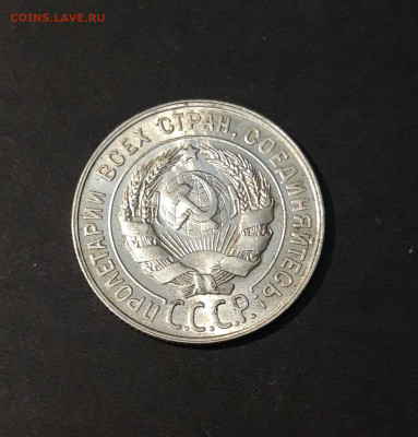 20 КОПЕЕК 1928 года До 30.01 - 20240814_204029