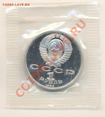 1 рубль 1991 Прокофьев и Низами ПРУФ - 1-91 низами 110-1