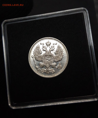 20 КОПЕЕК 1914 года До 30.01 - 20241015_182216