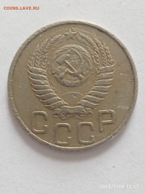 20 копеек 1950 - 20 копеек 1950 2
