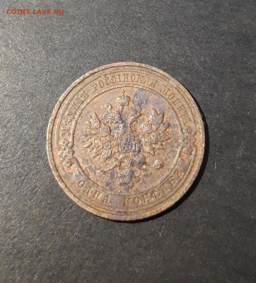 1 КОПЕЙКА 1911 года До 30.01 - 20241031_200630
