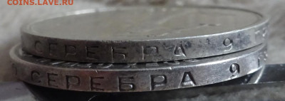 Один полтинник 1924 Т.Р  2 штуки  26 января - DSC03884.JPG