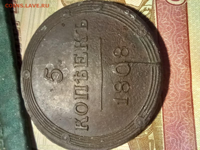 5 копеек 1808 км до 31.01 22-00 мск - 20250123_174757