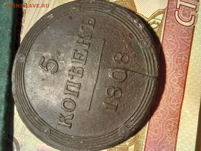 5 копеек 1808 км до 31.01 22-00 мск - 20250123_174810