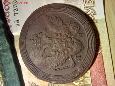 5 копеек 1808 км до 31.01 22-00 мск - 20250123_174834