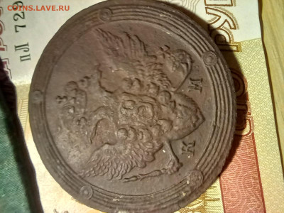 5 копеек 1808 км до 31.01 22-00 мск - 20250123_174842