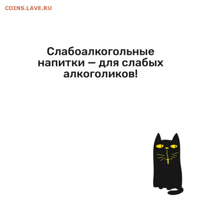 Юмор - Слабые алкоголики