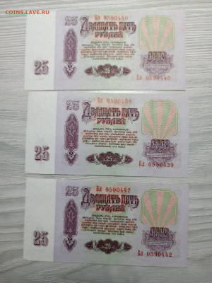 25 рублей 1961 г. все номера подряд 11 шт. до 26.01.2025 - IMG_20250124_195907_034
