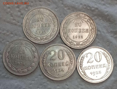 20 копеек (21,22,23,24,25) год. - IMG_20250124_123144