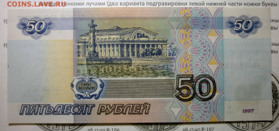 50 руб 1997 года без модификации до 28.1.2025 в 22-00 мв - 50 ктт