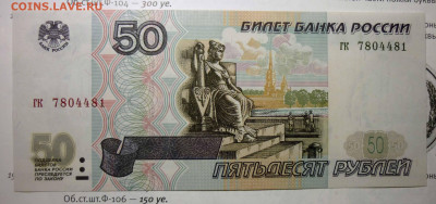 50 руб 1997 года без модификации до 28.1.2025 в 22-00 мв - 50-97с