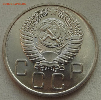 20 копеек 1955 unc - red32590179.JPG