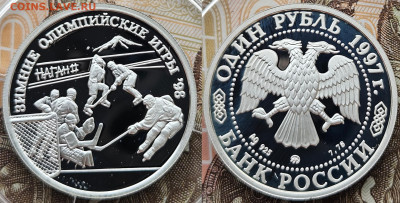 1 рубль 1997 год Зимняя Олимпиада в Нагано. Хоккей. Биатлон. - 1 рубль 1997 Зимние олимп. игры хоккей