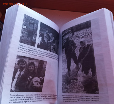 Книга «Таежный тупик». Хакасия. До 22-00 26.01.25г. - Книга Таежный тупик В М Песков фото 3