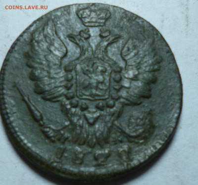 1 копейка 1820г ем нм - P1060927.JPG