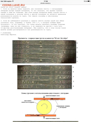 Разновидности гуртов 50 копеек СССР. - IMG_8294.PNG