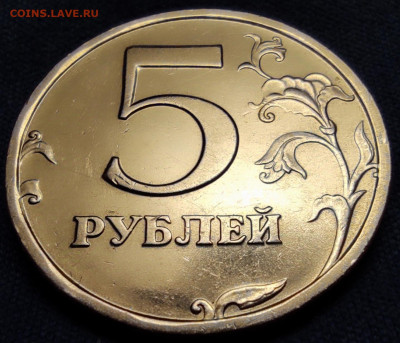 5 руб 2008сп шт.3 и шт.5.21.Качество. - IMG_20250124_205624