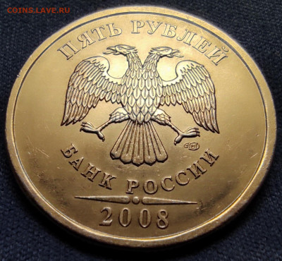 5 руб 2008сп шт.3 и шт.5.21.Качество. - IMG_20250124_205550
