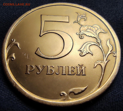 5 руб 2008сп шт.3 и шт.5.21.Качество. - IMG_20250124_205449