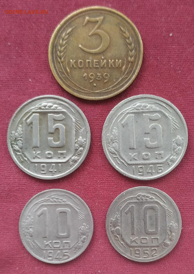 Дореформа 3, 10, 15 копеек - 5 штук до 27.01.25 - IMG_20241231_135721
