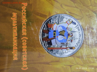 Мультипликация первые, оригинал? - IMG_20250124_235035