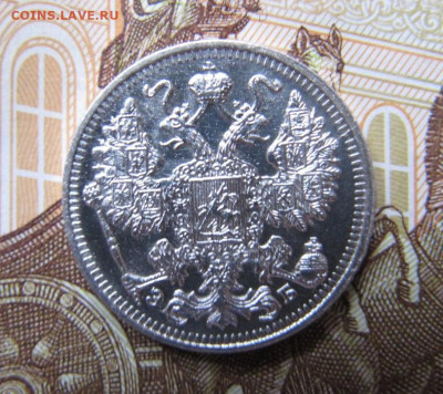 15 копеек 1912 с гербами с 200, до 26.01.2025 22:00 мск - 346