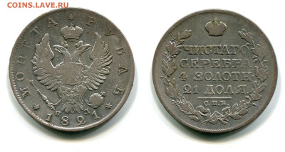 Рубль 1821 СПБ-ПД №1 до 30 января 2025 22-00 - Рубль 1821 СПБ-ПД №1