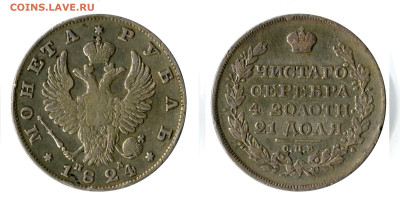 Рубль 1824 СПБ-ПД №2 до 30 января 2025 22-00 - Рубль 1824 СПБ-ПД №2