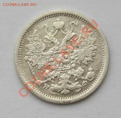 15 копеек 1880 до 8.02.2012 в 22.00 - 4513.JPG