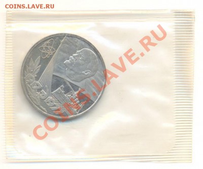 1 рубль 1977 Ленин на Знамени ПРУФ стародел - 1-77 На знамени 3500