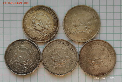50 копеек 1922 ПЛ -6шт - IMG_20250125_114643