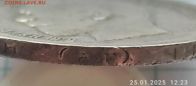50 копеек 1895 АГ - IMG_20250125_122444