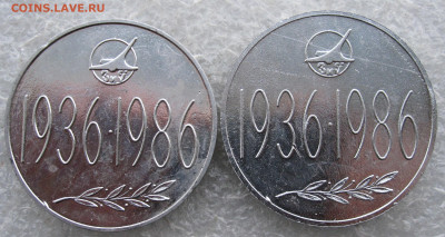 Медали из набора Авиазавод им. Ю.А. Гагарина 50 лет 26.01 - 004.JPG