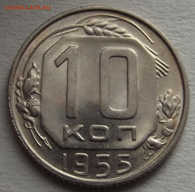 20 копеек 1955 unc - red32590188.JPG