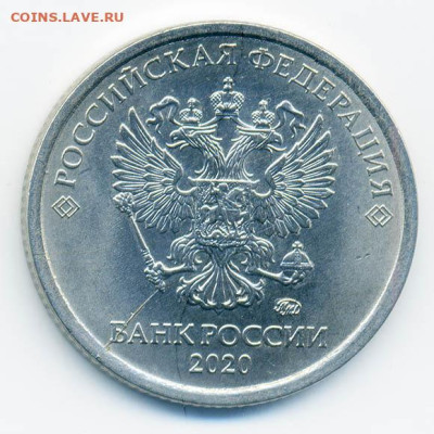 1 рубль 2020 ММД раскол  1 - Брак-раскол_1руб-2020-ММД_1_А