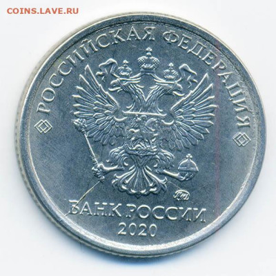 1 рубль 2020 ММД раскол 2 - Брак-раскол_1руб-2020-ММД_2_А