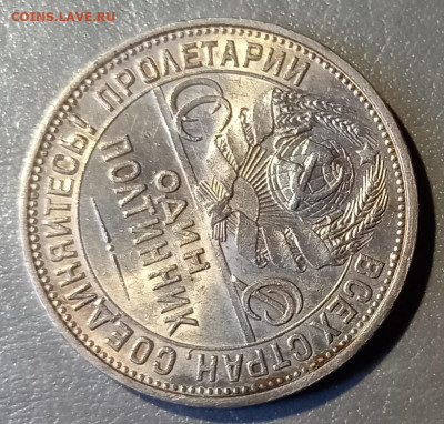 Один полтинник 1927 до 28.01 22-00 мск - 20221201_154127