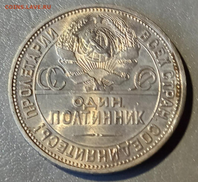 Один полтинник 1927 до 28.01 22-00 мск - 20221201_154658