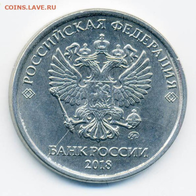5 рублей 2018 ММД раскол 1 - Брак-раскол_5руб-2018-ММД_1_А
