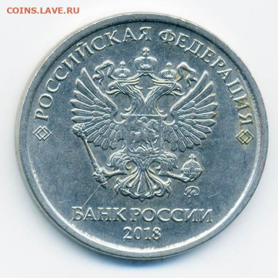5 рублей 2018 ММД раскол 2 - Брак-раскол_5руб-2018-ММД_2_А