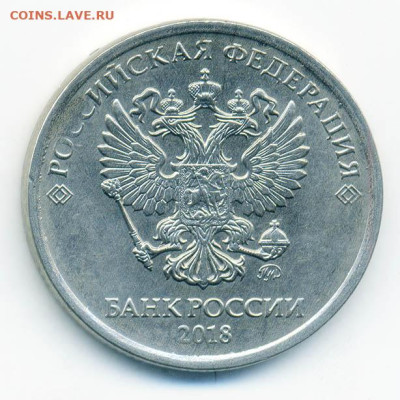 2 рубля 2018 ММД скол - брак-скол_2руб-2018-ММД_А