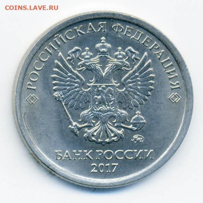 1 рубль 2017 ММД сколы - брак-сколы_1руб-2017-ММД_А