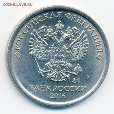 1 рубль 2016 ММД расколы - Брак-расколы_1руб-2016-ММД_А
