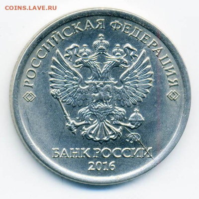 1 рубль 2016 ММД раскол наплыв - Браки-раскол-наплыв_1руб-2016-ММД_А