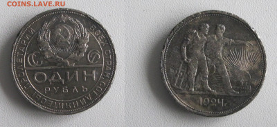 1 рубль 1924 с 200 р. есть БЛИЦ до 31.01.25 - 1р24