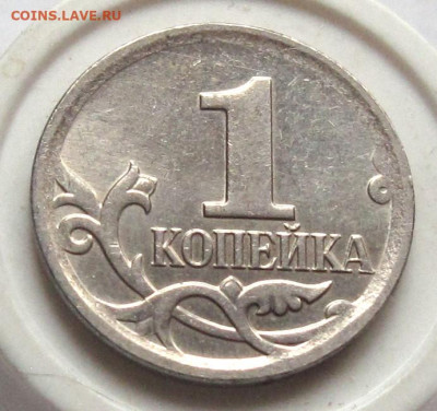 1 копейка 2007 М шт.5.3Б 12-я шт. пара. До 27.01.25 - 006.JPG