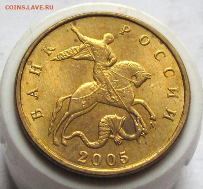 50 копеек 2005 М шт.1.2В2. До 27.01.25 - 007.JPG