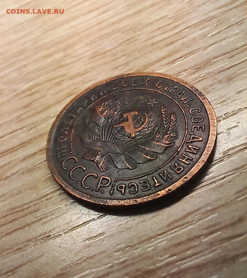1 копейка 1924 до 26.01.25 - 20250106_200021