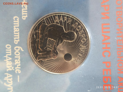 Мультипликация первые, оригинал? - IMG_20250125_140154