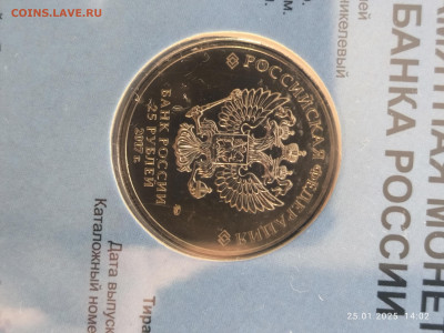 Мультипликация первые, оригинал? - IMG_20250125_140209